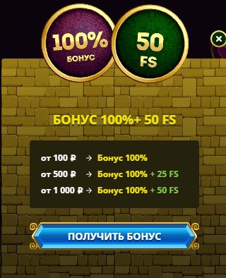 бонусы Bollywood казино